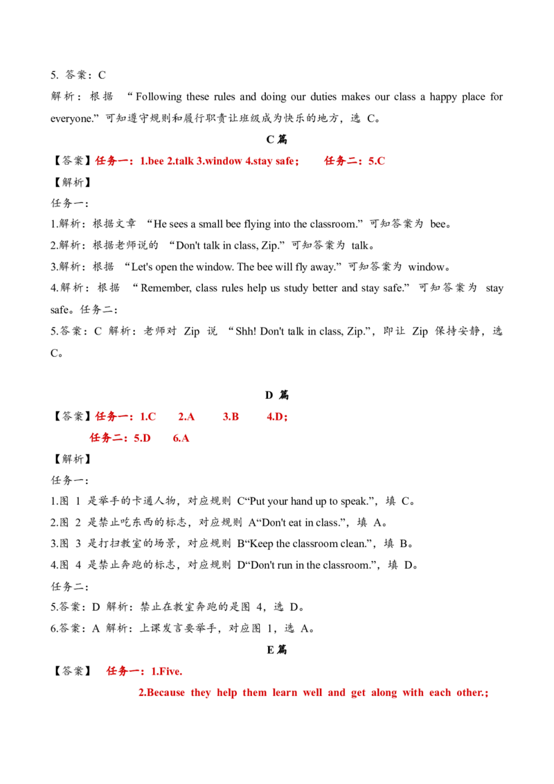 Unit1Classrules（主题阅读专项训练）（新教材）_09单元主题阅读专项训练word版更新中