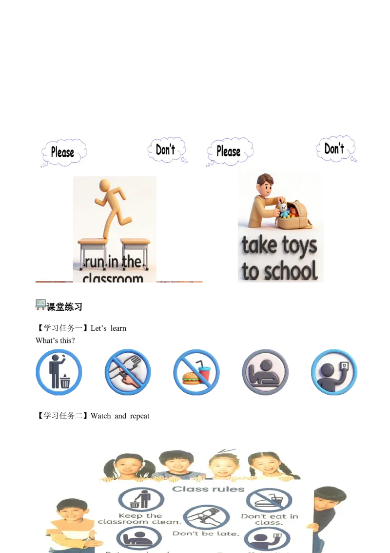 Unit1第2课时PartALet&rsquo;slearn&Lookandsay(学习任务单)（新教材）_00上课课件PPT+教学设计+学习任务单第三套更新中_00学习任务单