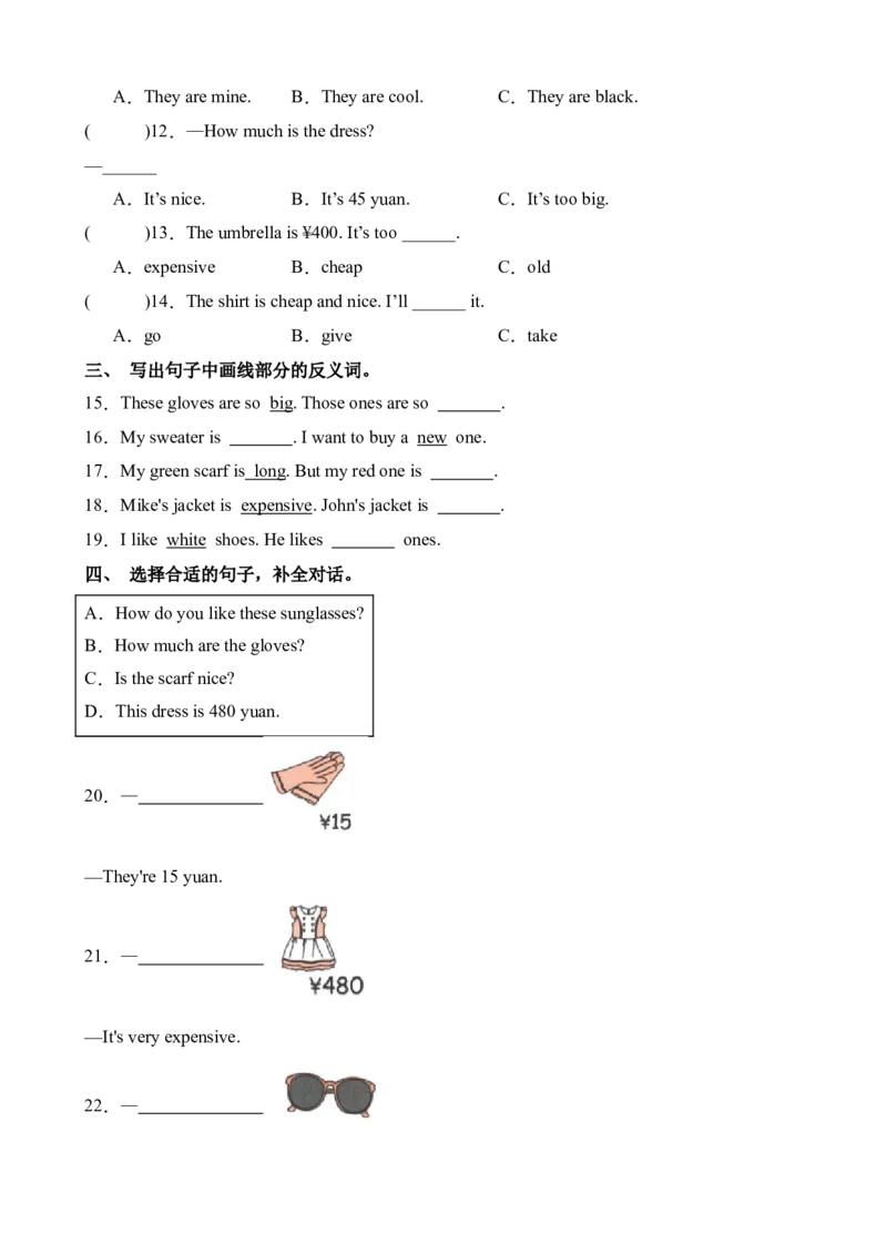 Unit6PartBLet&rsquo;stalk&Let&rsquo;sact-英语四年级下册（人教PEP版）_分层作业-K16_2024版