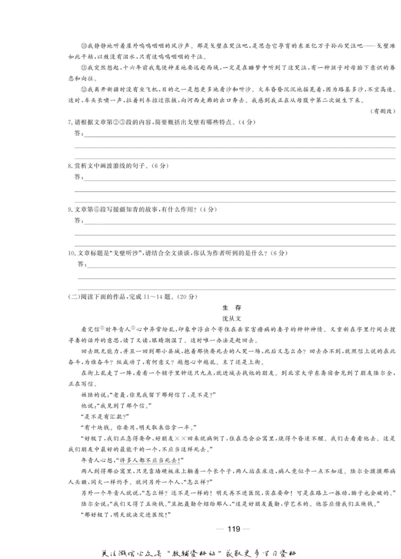 名师同步导学语文苏教版必修5_名师同步导学_高中语文