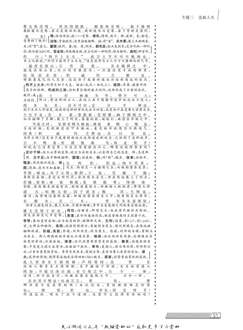 名师同步导学语文苏教版必修5_名师同步导学_高中语文