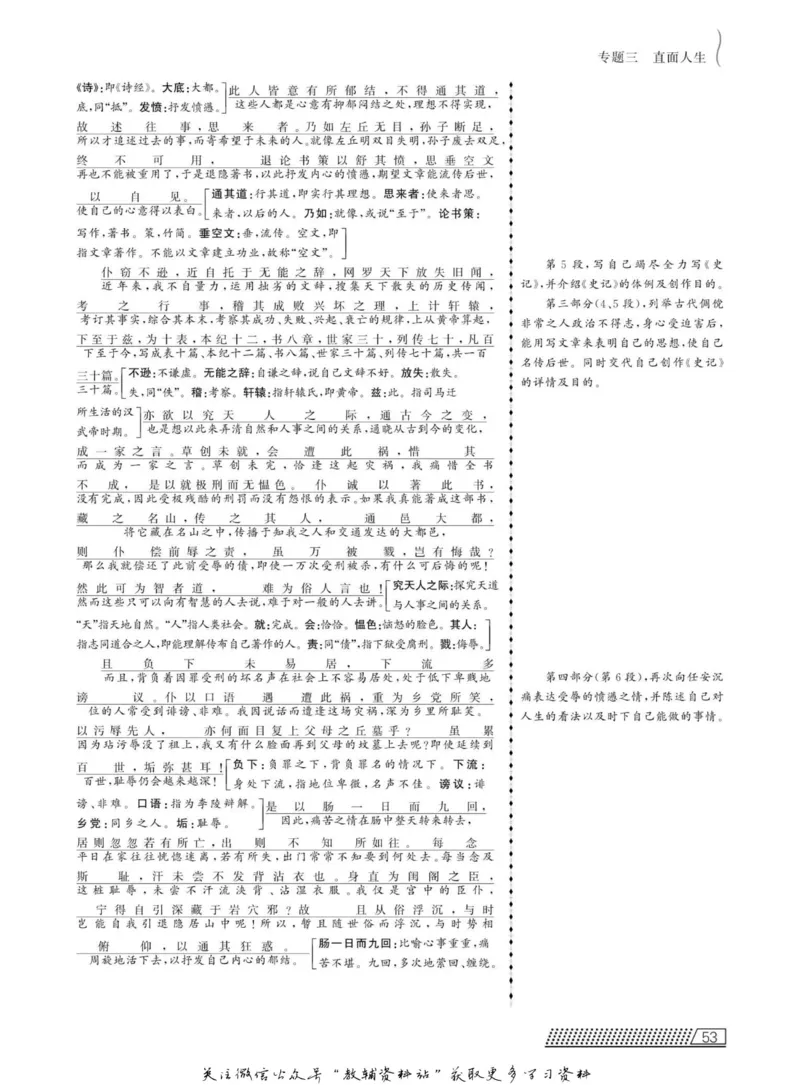 名师同步导学语文苏教版必修5_名师同步导学_高中语文