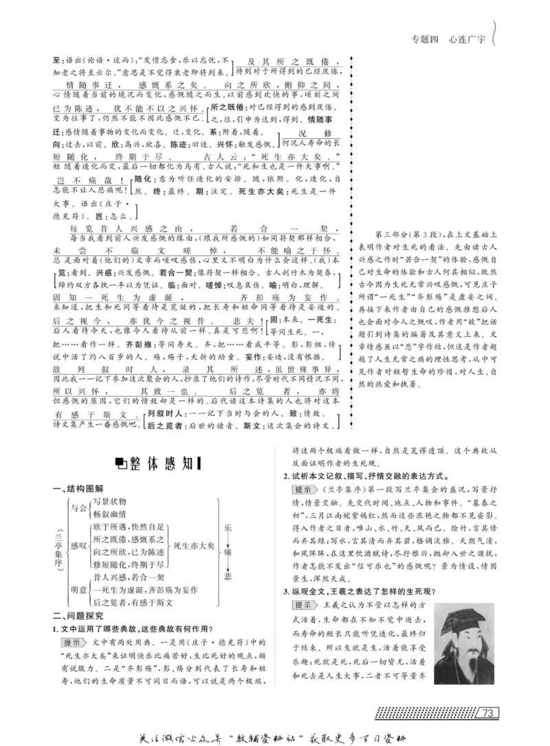 名师同步导学语文苏教版必修5_名师同步导学_高中语文