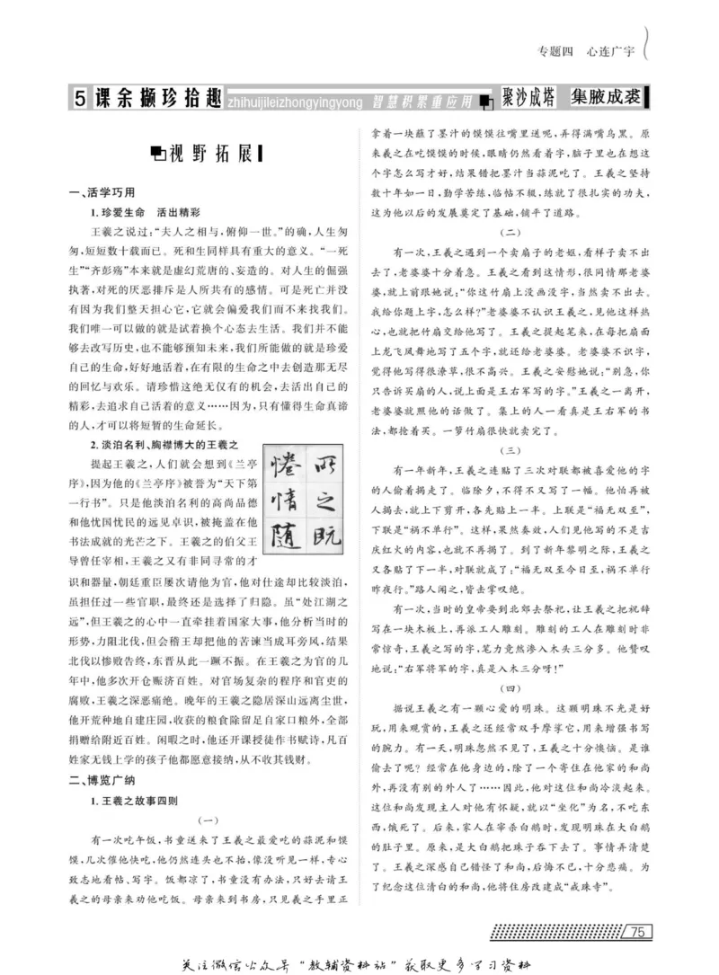 名师同步导学语文苏教版必修5_名师同步导学_高中语文