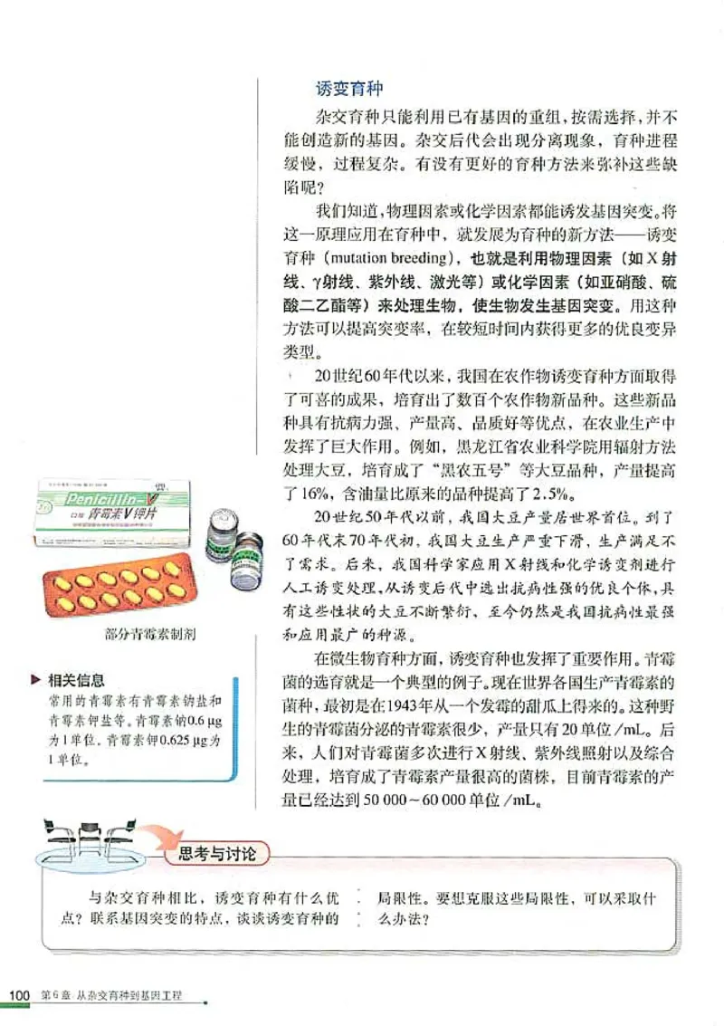 高中生物必修2遗传与进化_高中课本电子全科人教版语数英政历地物化生必修选修全套课本PPT_高中生物