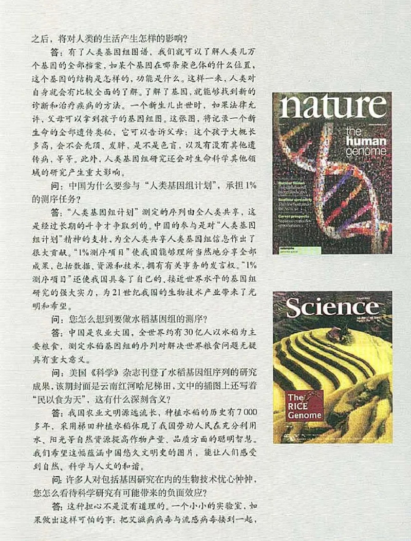 高中生物必修2遗传与进化_高中课本电子全科人教版语数英政历地物化生必修选修全套课本PPT_高中生物