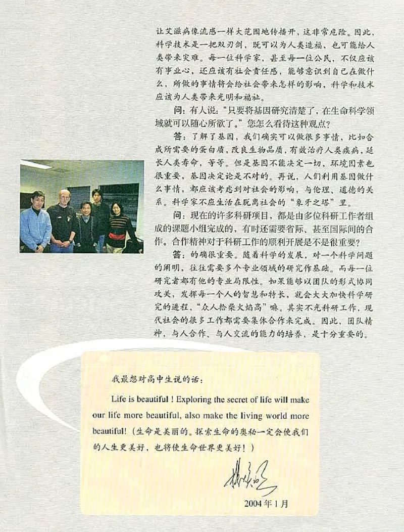 高中生物必修2遗传与进化_高中课本电子全科人教版语数英政历地物化生必修选修全套课本PPT_高中生物