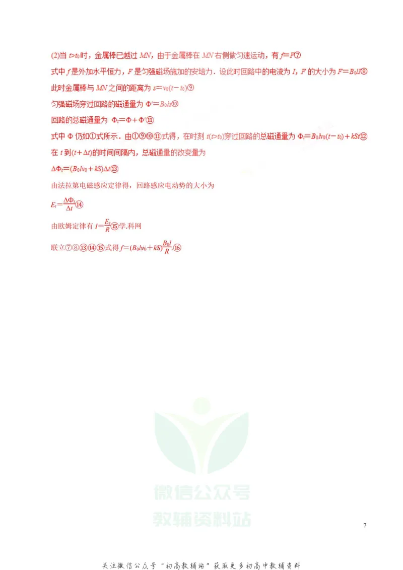 高考物理-计算题解题方法与技巧_高中全科精选资料包_物理精选资料包_解题技巧