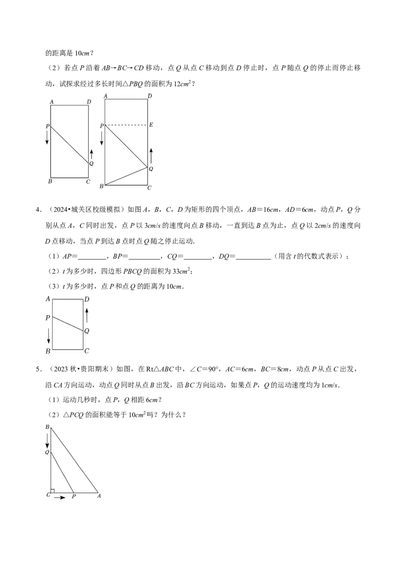 专题2.1一元二次方程全章十一类必考点（必考点分类集训）（人教版）（学生版）_初中数学_九年级数学上册（人教版）_考点分类必刷题-U181