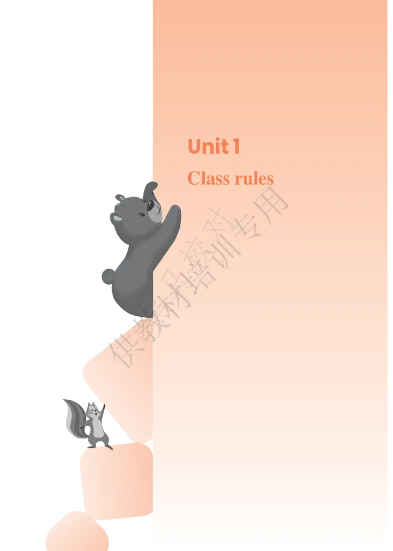 教师用书U1-2_22教师用shu