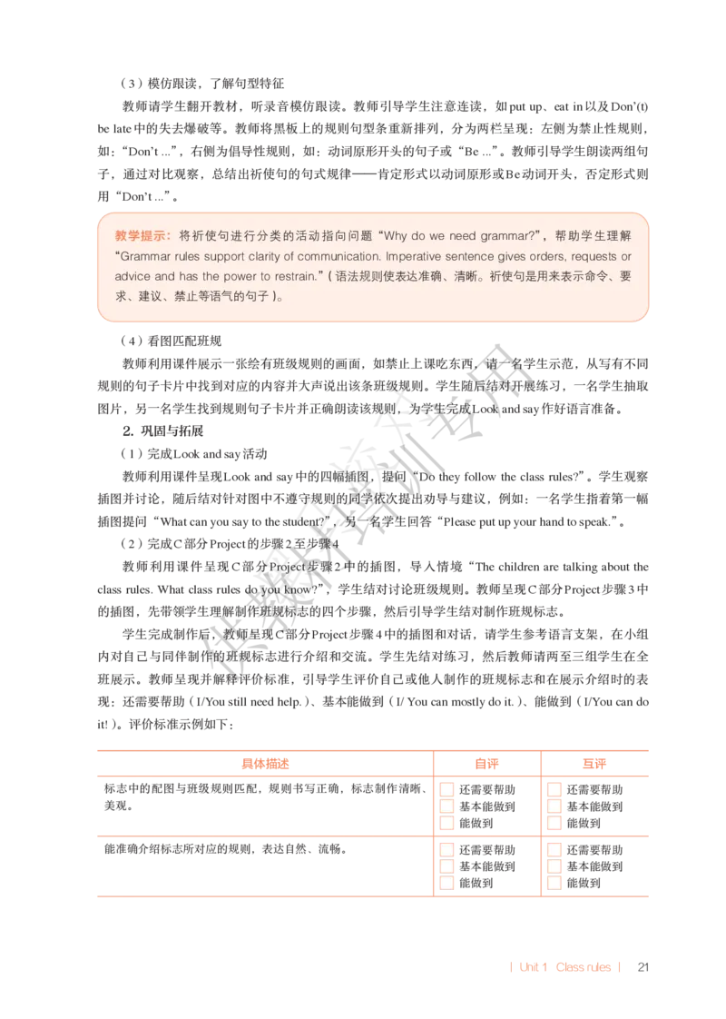 教师用书U1-2_22教师用shu