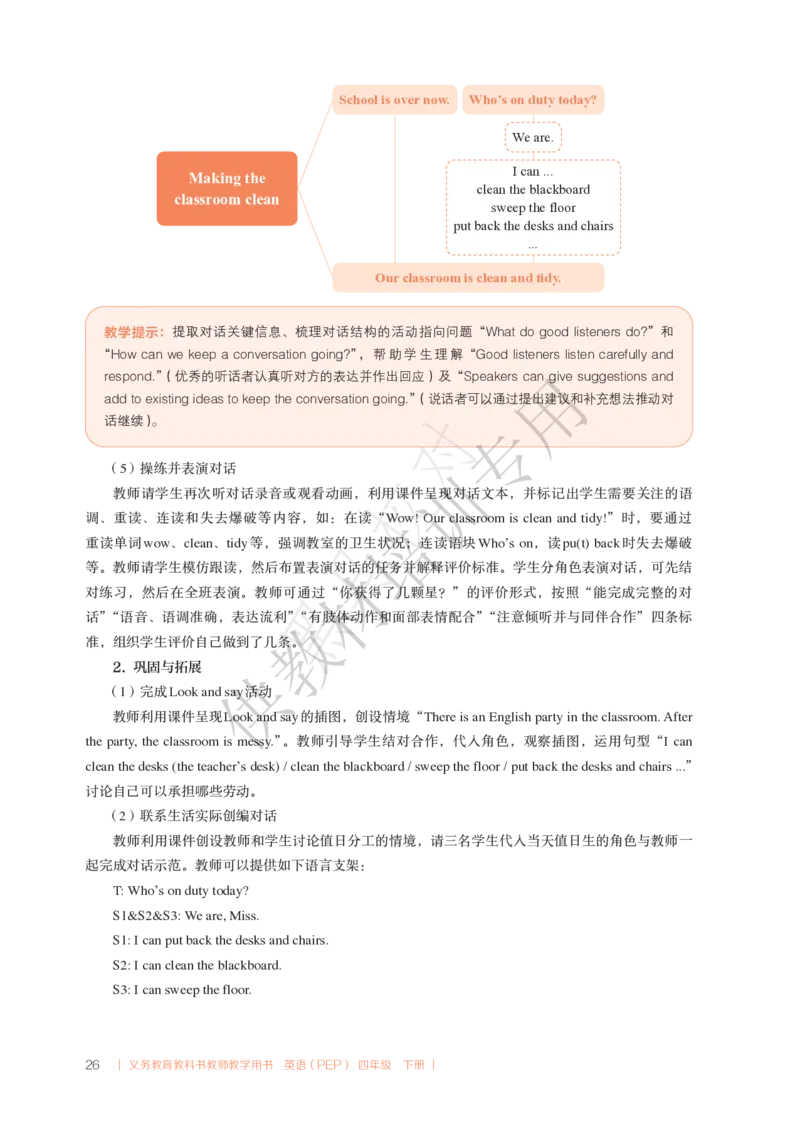 教师用书U1-2_22教师用shu