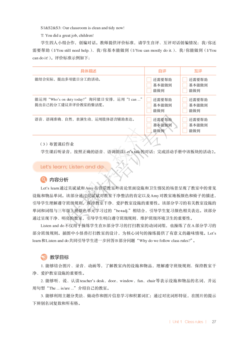 教师用书U1-2_22教师用shu