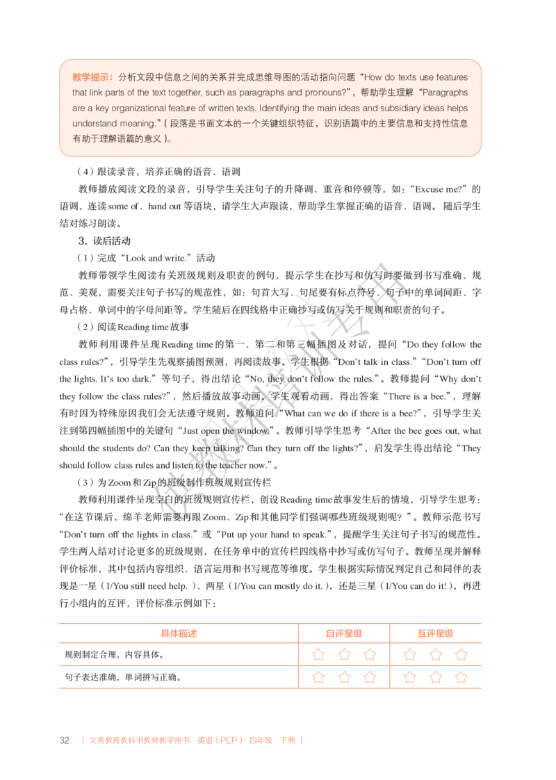 教师用书U1-2_22教师用shu