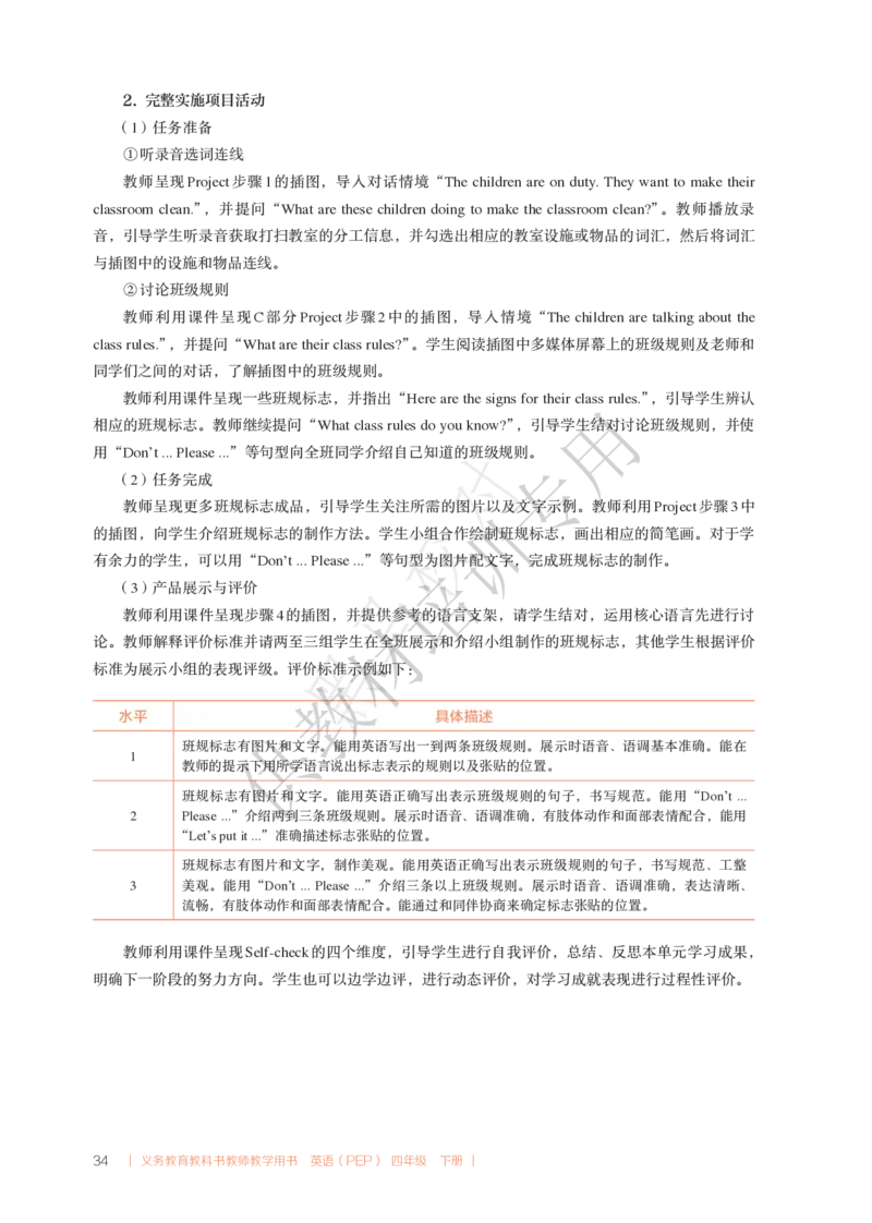 教师用书U1-2_22教师用shu