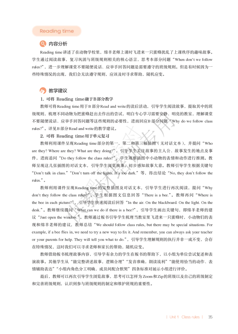 教师用书U1-2_22教师用shu