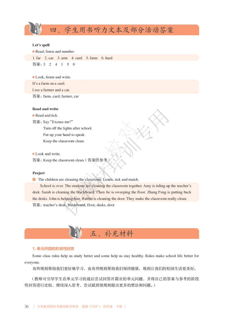 教师用书U1-2_22教师用shu