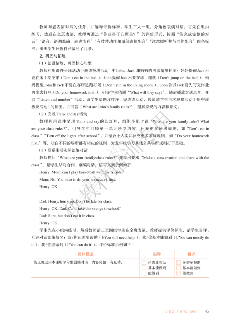 教师用书U1-2_22教师用shu