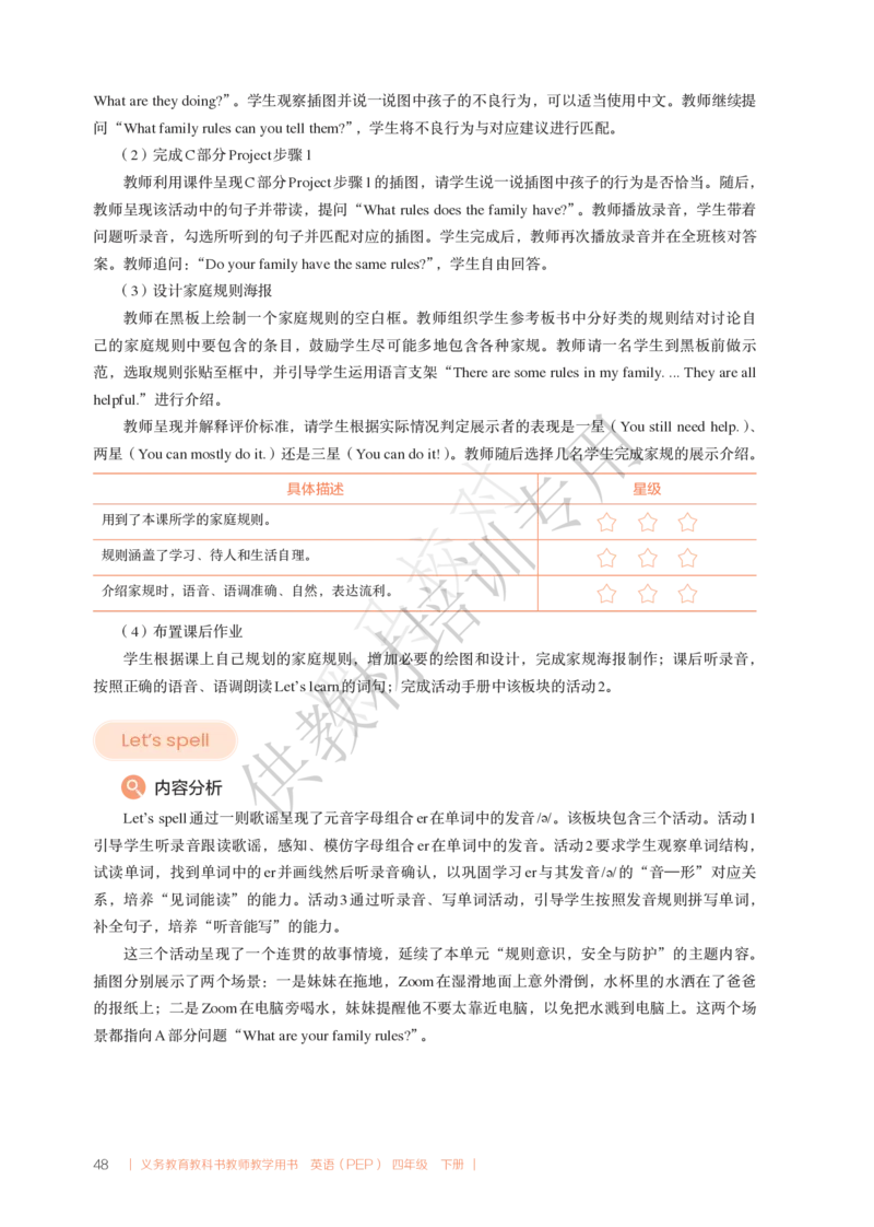 教师用书U1-2_22教师用shu