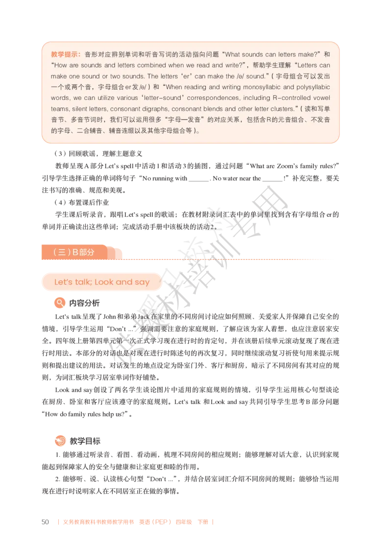 教师用书U1-2_22教师用shu