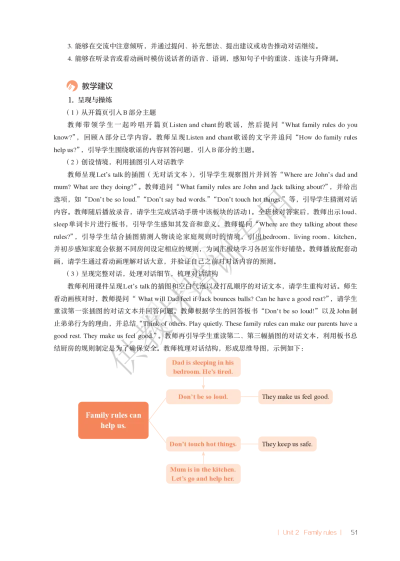 教师用书U1-2_22教师用shu