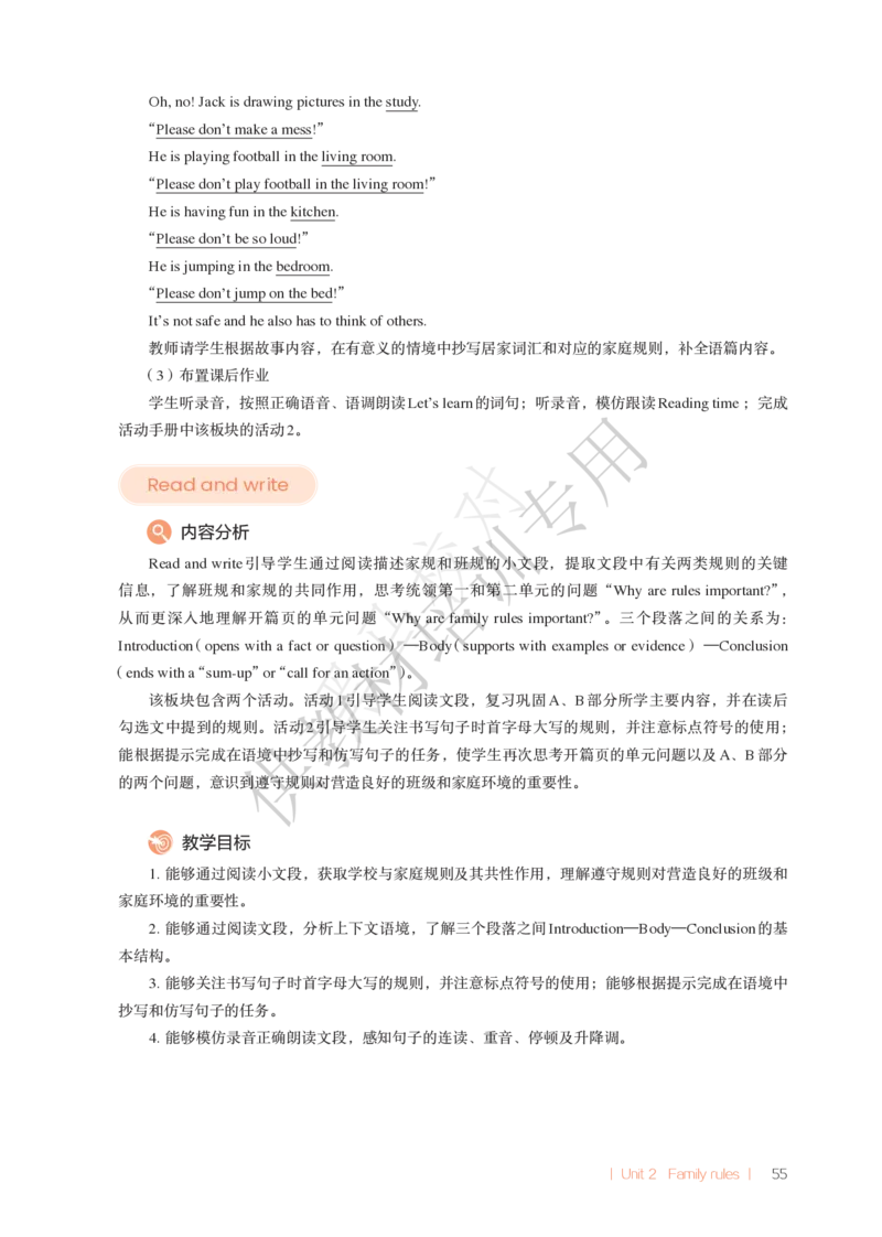 教师用书U1-2_22教师用shu