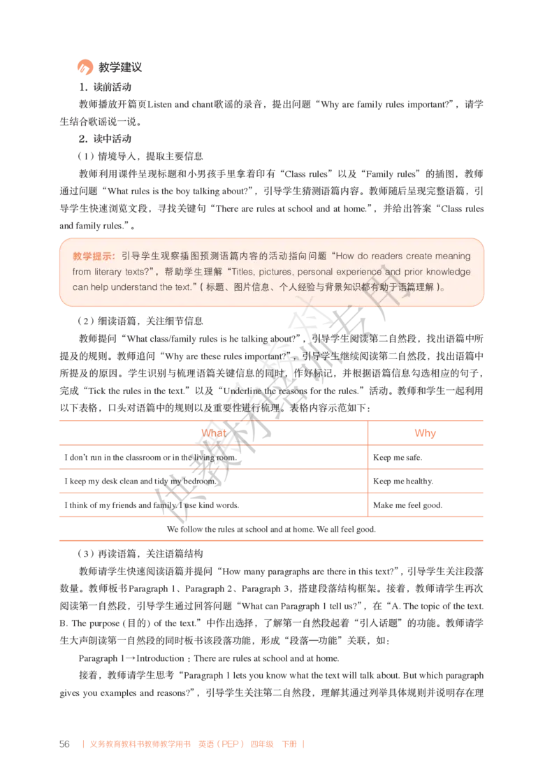 教师用书U1-2_22教师用shu