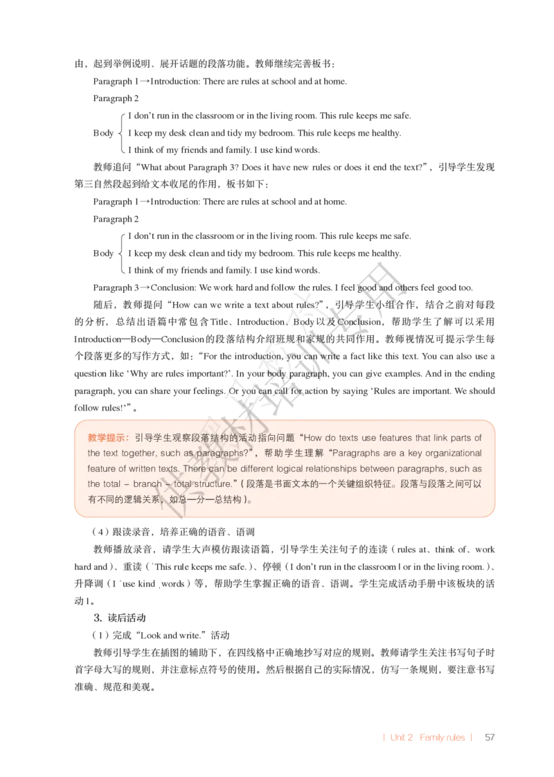 教师用书U1-2_22教师用shu