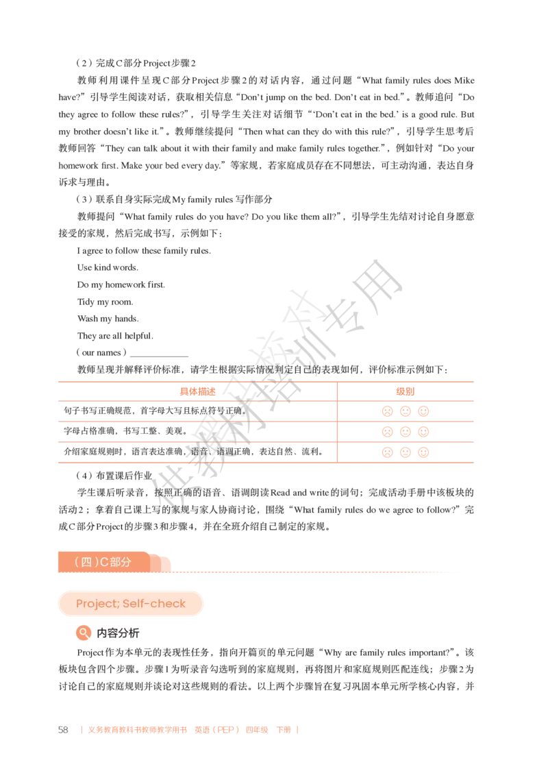 教师用书U1-2_22教师用shu