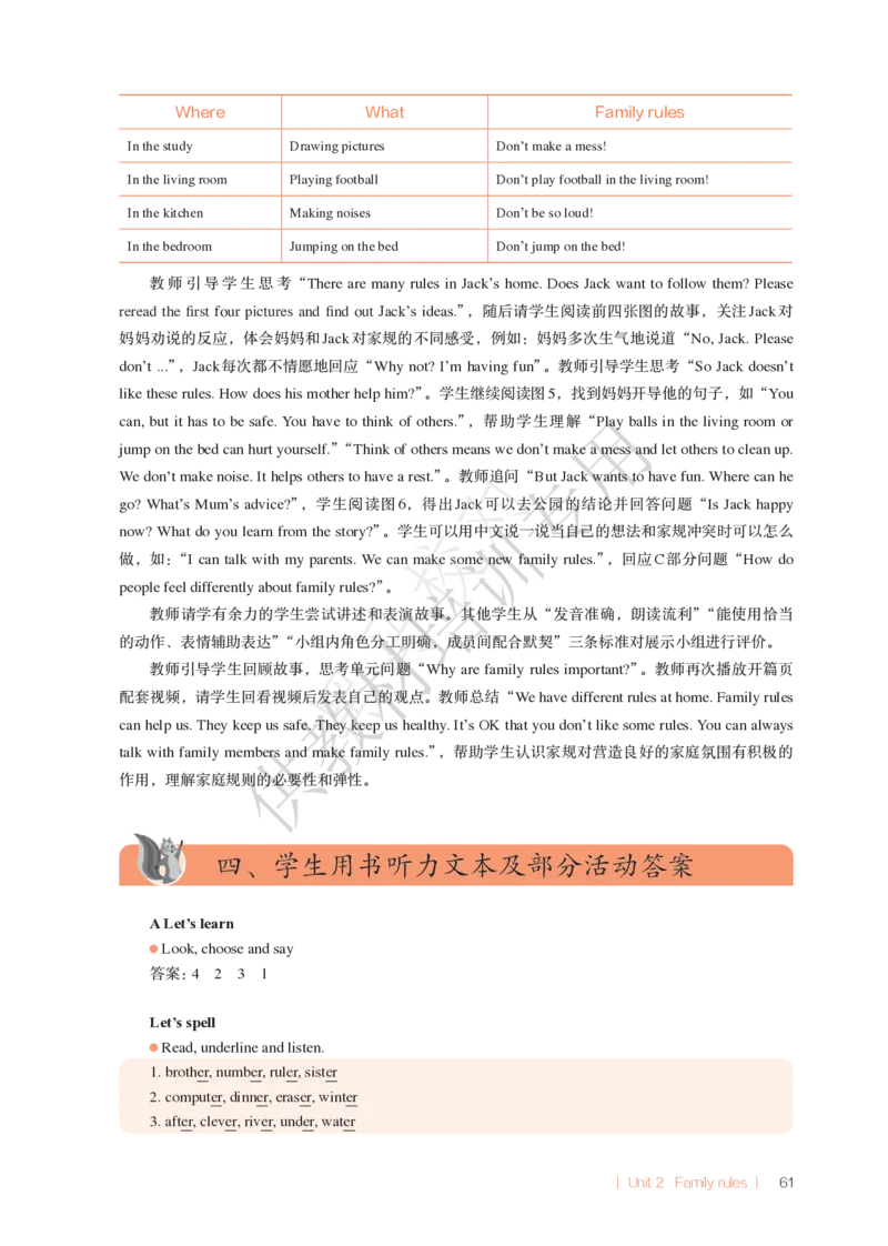 教师用书U1-2_22教师用shu