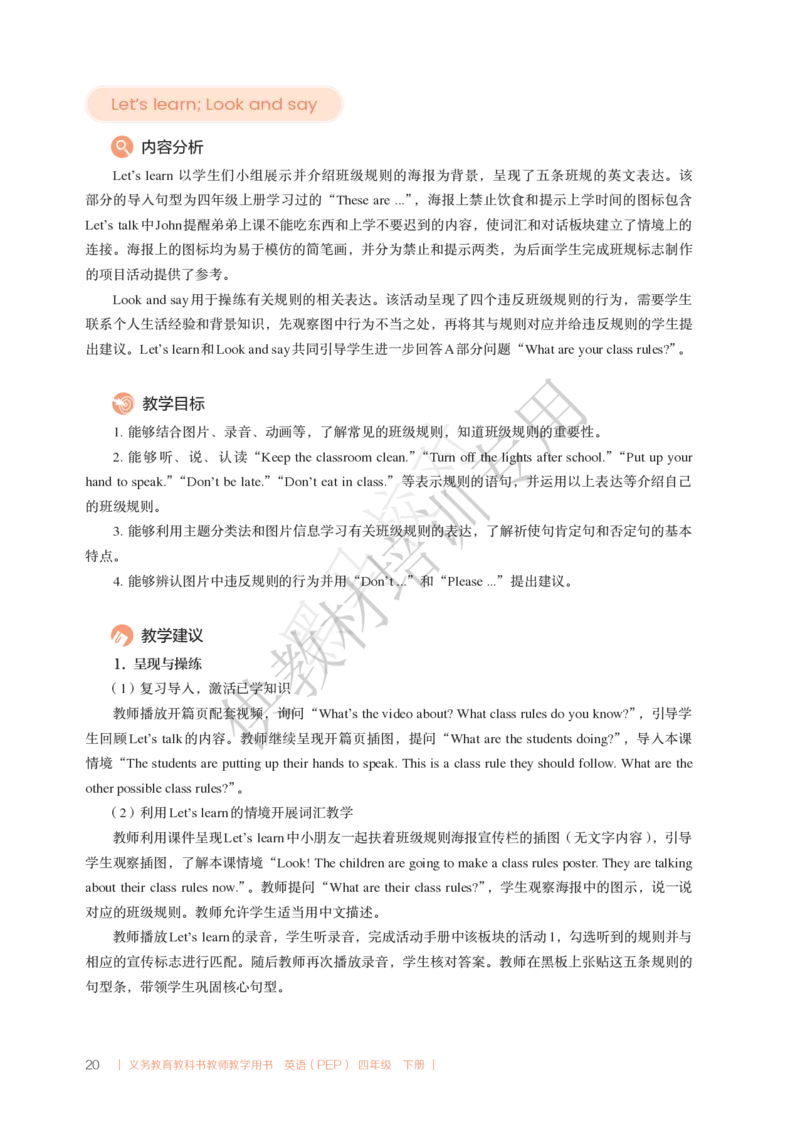 教师用书U1-2_22教师用shu