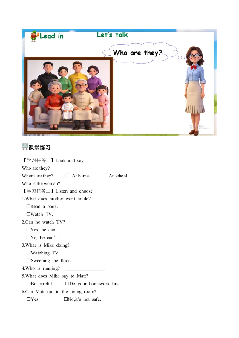 Unit2第1课时PartALet&rsquo;stalk&Thinkandsay(学习任务单)（新教材）_00上课课件PPT+教学设计+学习任务单第三套更新中_00学习任务单