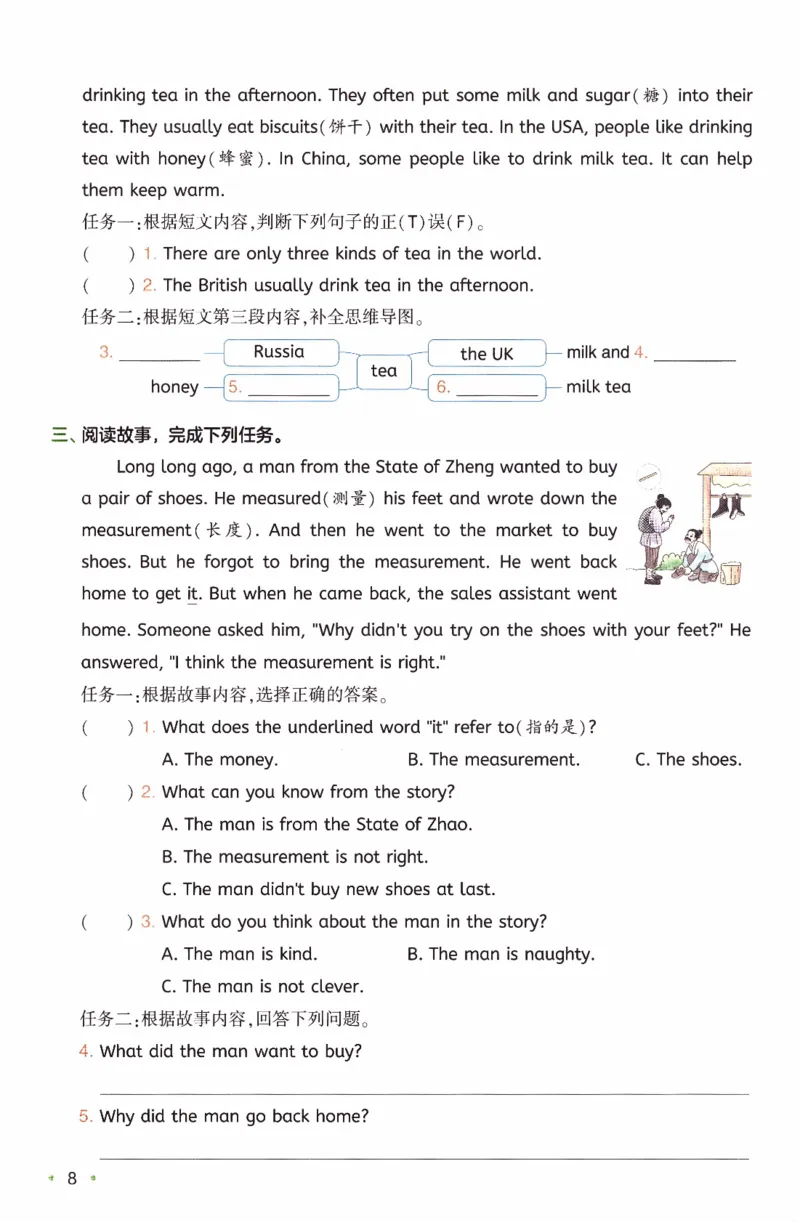 26春《一本复习巩固册》人教PEP版英语5上_21练习题+试卷合集多套完整版_-26春《预备新学期》