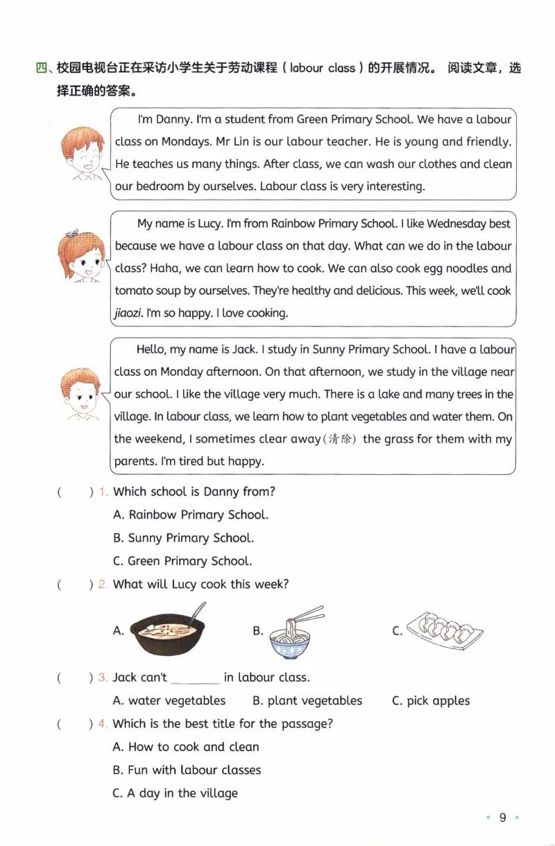 26春《一本复习巩固册》人教PEP版英语5上_21练习题+试卷合集多套完整版_-26春《预备新学期》