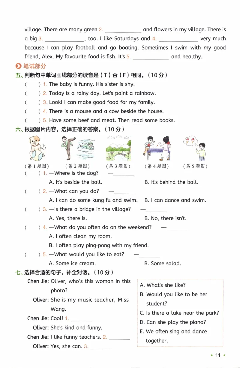 26春《一本复习巩固册》人教PEP版英语5上_21练习题+试卷合集多套完整版_-26春《预备新学期》