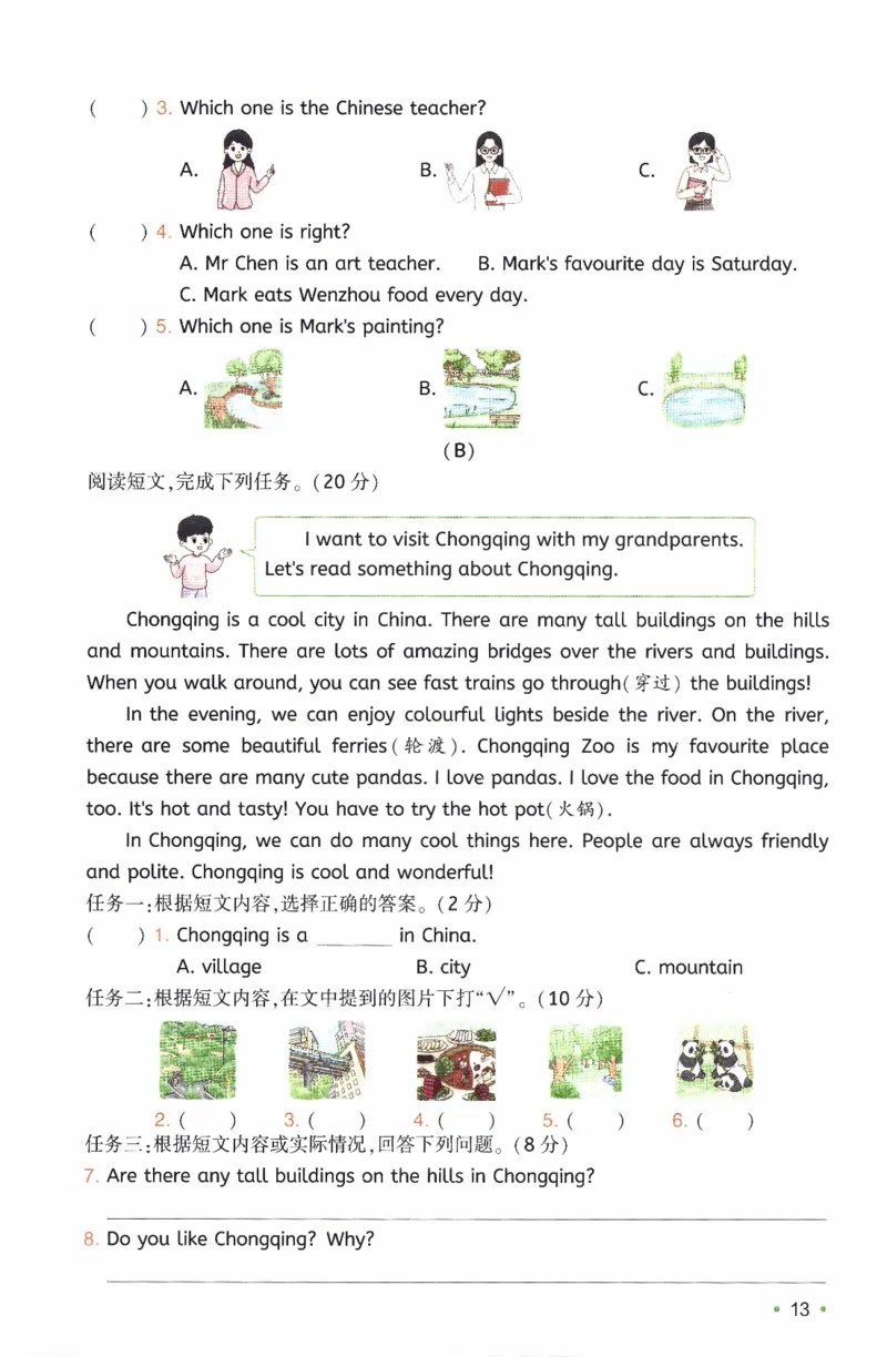 26春《一本复习巩固册》人教PEP版英语5上_21练习题+试卷合集多套完整版_-26春《预备新学期》