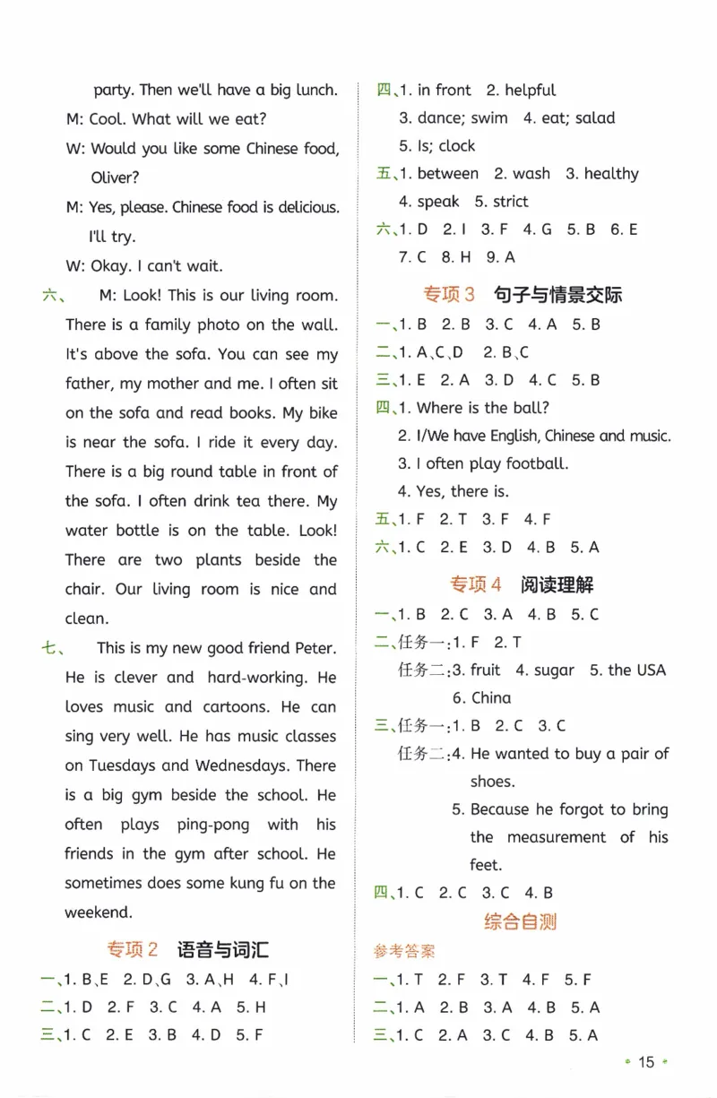 26春《一本复习巩固册》人教PEP版英语5上_21练习题+试卷合集多套完整版_-26春《预备新学期》