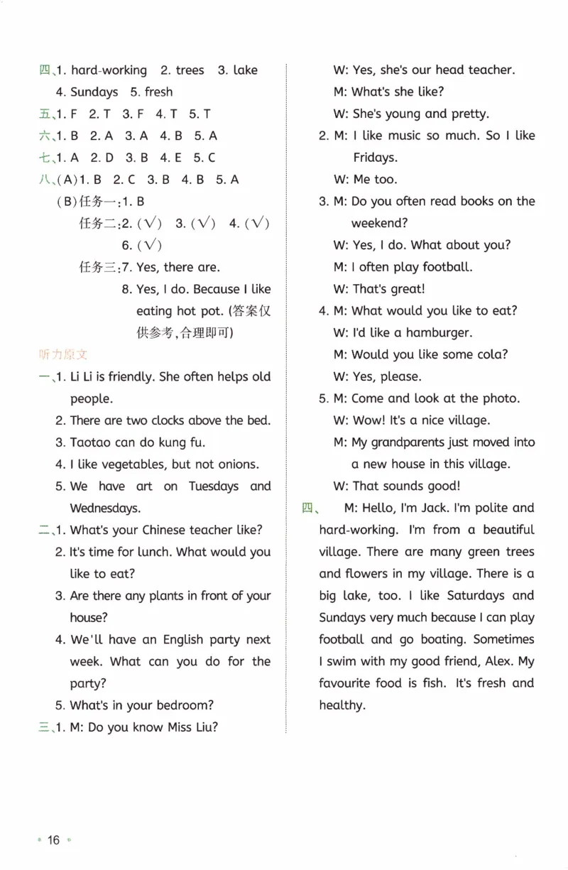 26春《一本复习巩固册》人教PEP版英语5上_21练习题+试卷合集多套完整版_-26春《预备新学期》