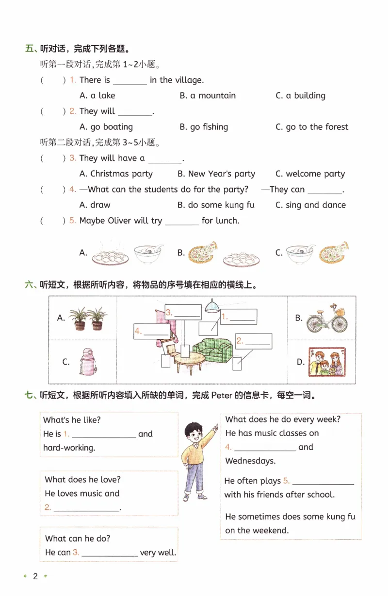 26春《一本复习巩固册》人教PEP版英语5上_21练习题+试卷合集多套完整版_-26春《预备新学期》