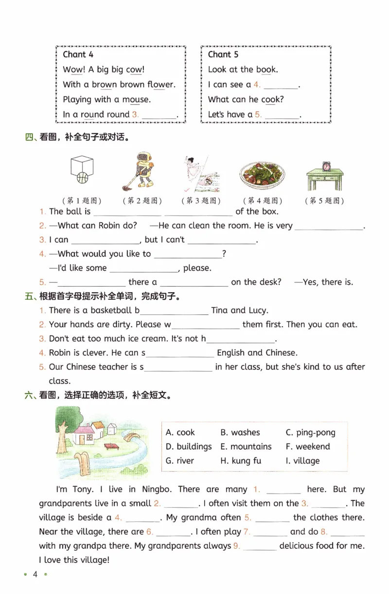 26春《一本复习巩固册》人教PEP版英语5上_21练习题+试卷合集多套完整版_-26春《预备新学期》