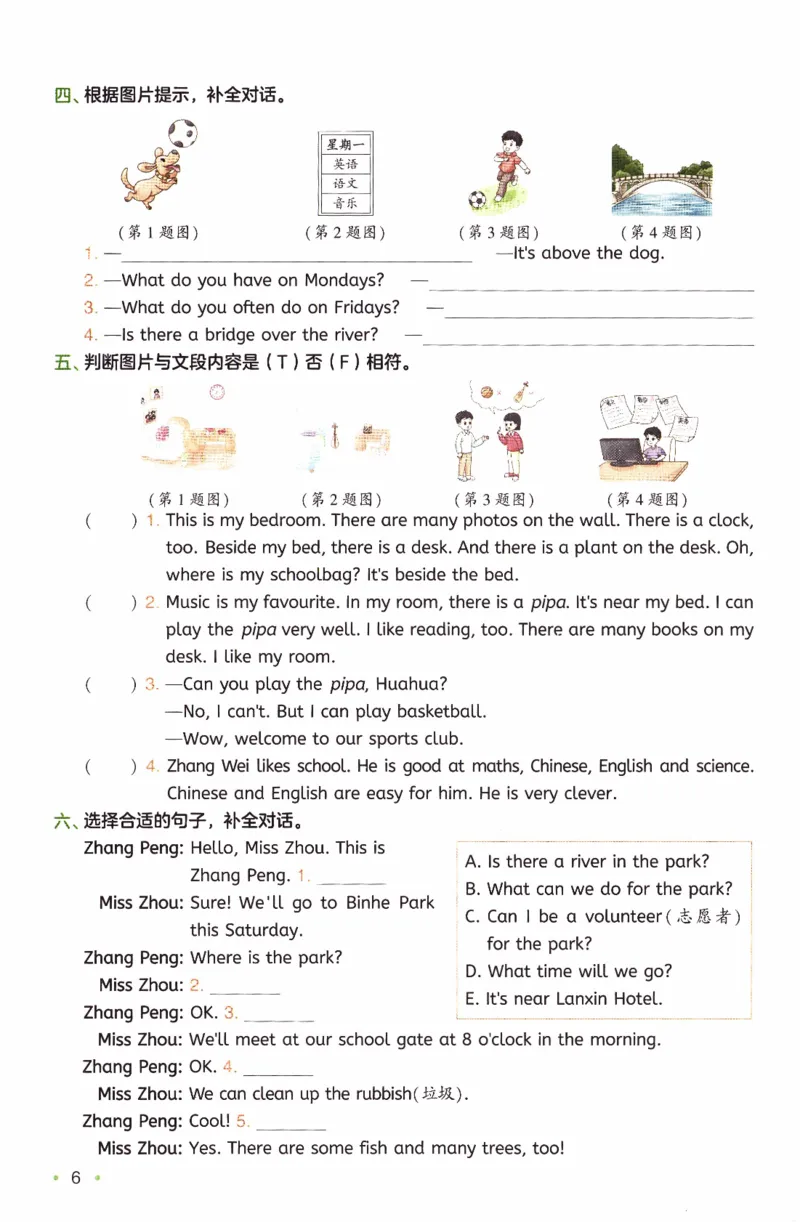 26春《一本复习巩固册》人教PEP版英语5上_21练习题+试卷合集多套完整版_-26春《预备新学期》