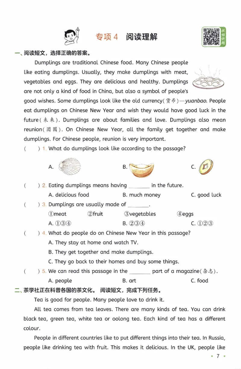 26春《一本复习巩固册》人教PEP版英语5上_21练习题+试卷合集多套完整版_-26春《预备新学期》