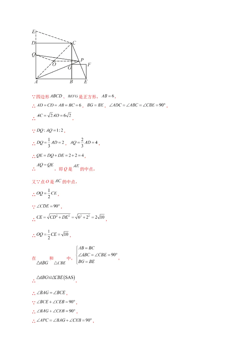 专题18.29平行四边形（分层练习）（提升练）-（人教版）_初中数学_八年级数学下册（人教版）_专题突破练习-V4