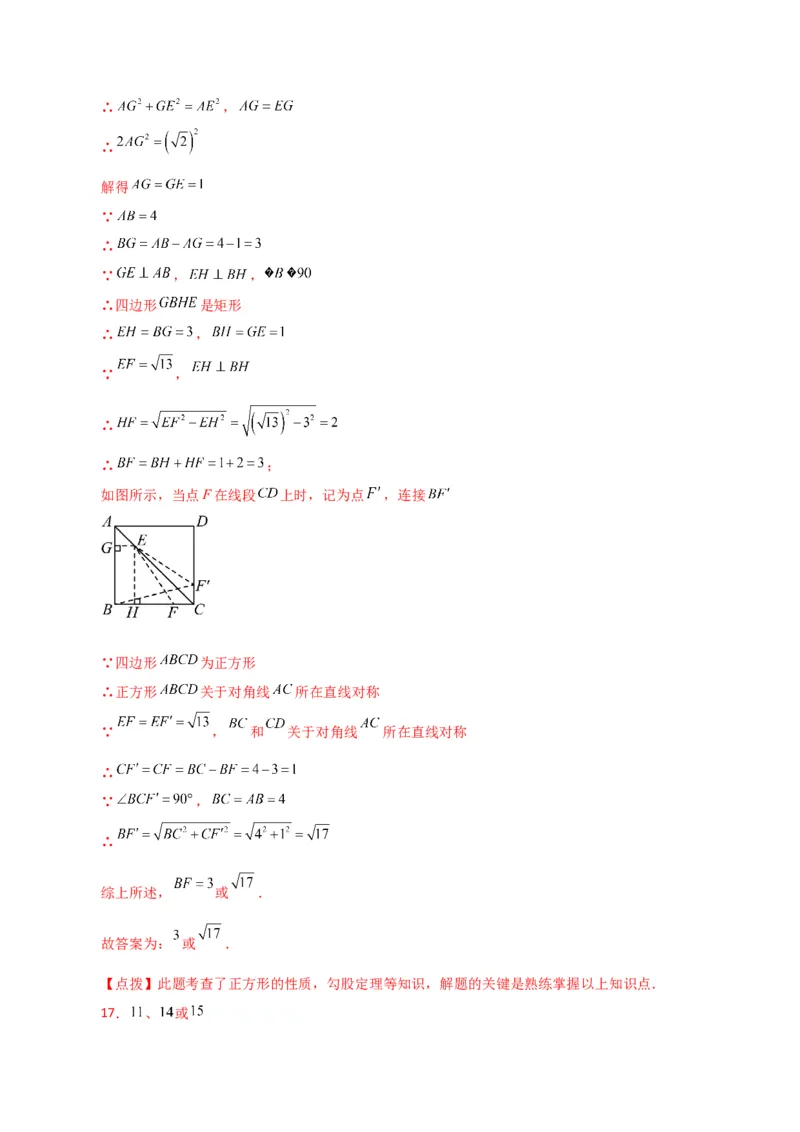 专题18.29平行四边形（分层练习）（提升练）-（人教版）_初中数学_八年级数学下册（人教版）_专题突破练习-V4