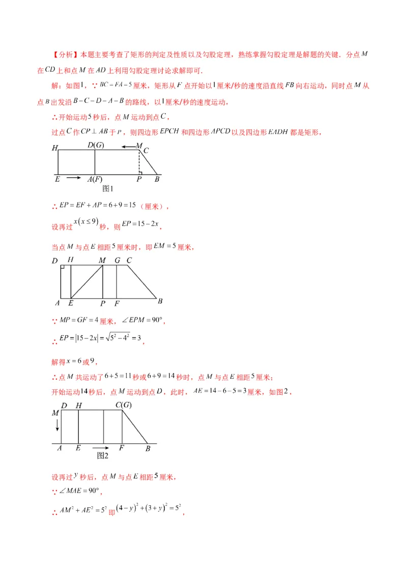 专题18.29平行四边形（分层练习）（提升练）-（人教版）_初中数学_八年级数学下册（人教版）_专题突破练习-V4