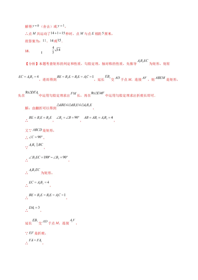 专题18.29平行四边形（分层练习）（提升练）-（人教版）_初中数学_八年级数学下册（人教版）_专题突破练习-V4