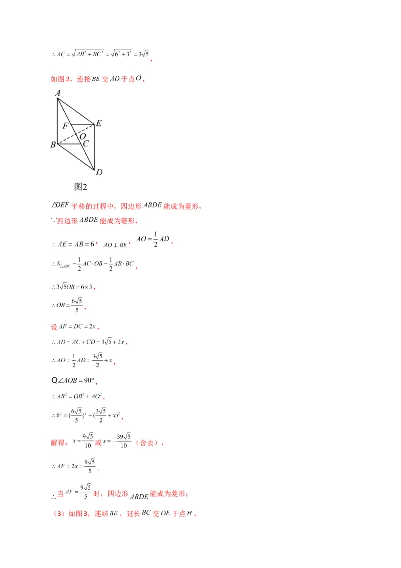 专题18.29平行四边形（分层练习）（提升练）-（人教版）_初中数学_八年级数学下册（人教版）_专题突破练习-V4