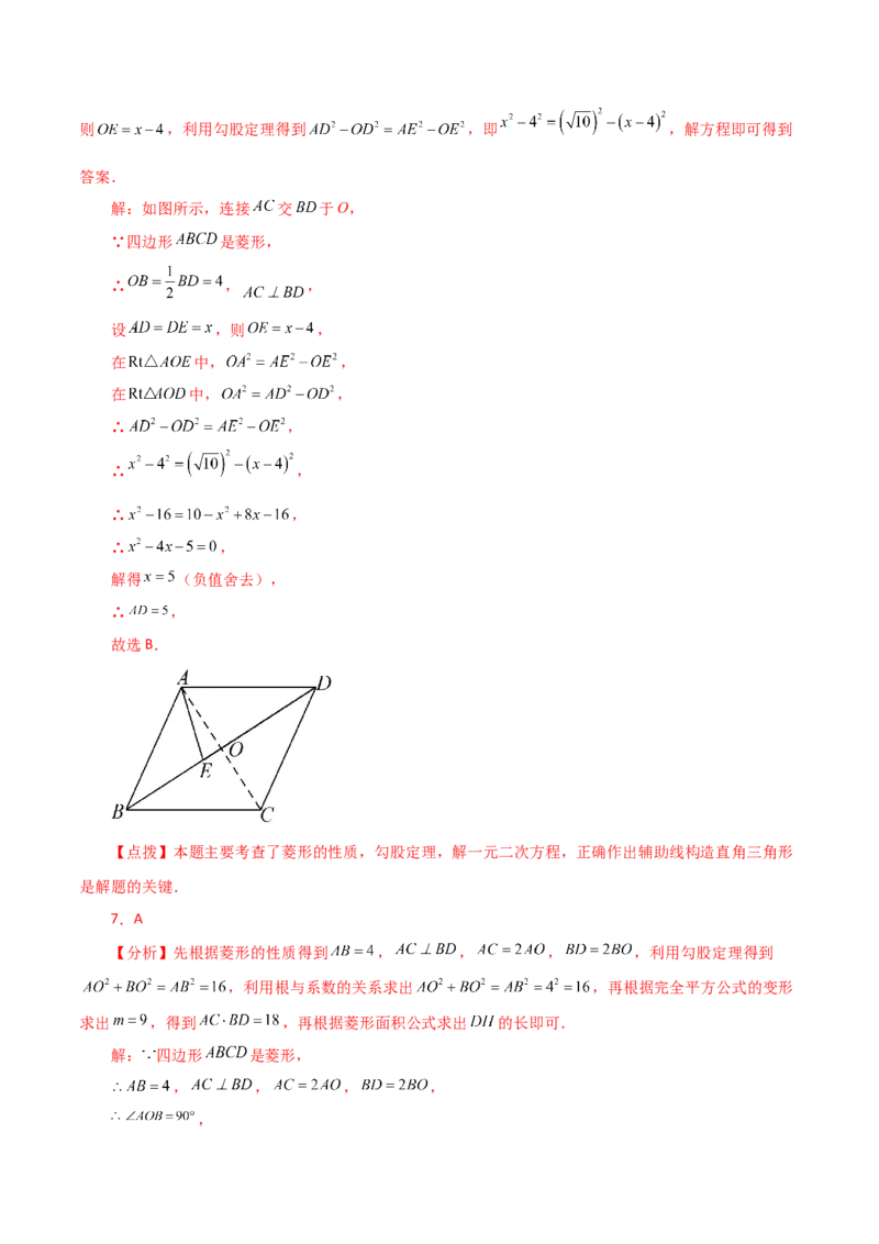 专题21.31用一元二次方程解决几何问题（分层练习）（培优练）-（人教版）_初中数学_九年级数学上册（人教版）_专题突破练习-V4_2024版