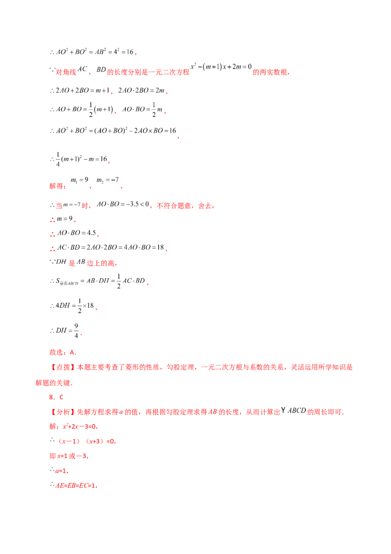 专题21.31用一元二次方程解决几何问题（分层练习）（培优练）-（人教版）_初中数学_九年级数学上册（人教版）_专题突破练习-V4_2024版