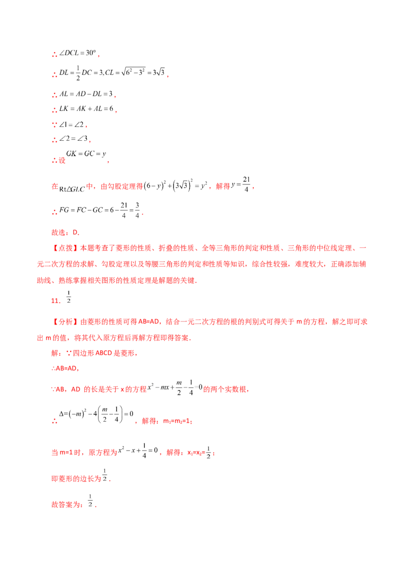 专题21.31用一元二次方程解决几何问题（分层练习）（培优练）-（人教版）_初中数学_九年级数学上册（人教版）_专题突破练习-V4_2024版